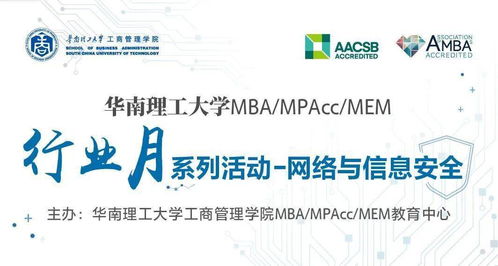 行業(yè)月預告 線上沙龍聚焦網(wǎng)絡與信息安全軟件開發(fā)新趨勢